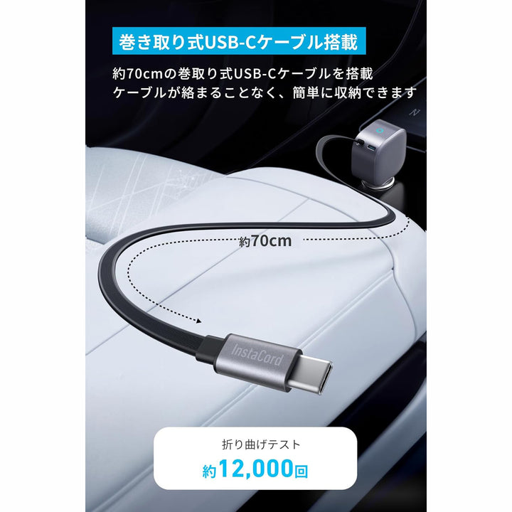 Anker Nano 75W Car Charger with Built-In Retractable USB-C Cable